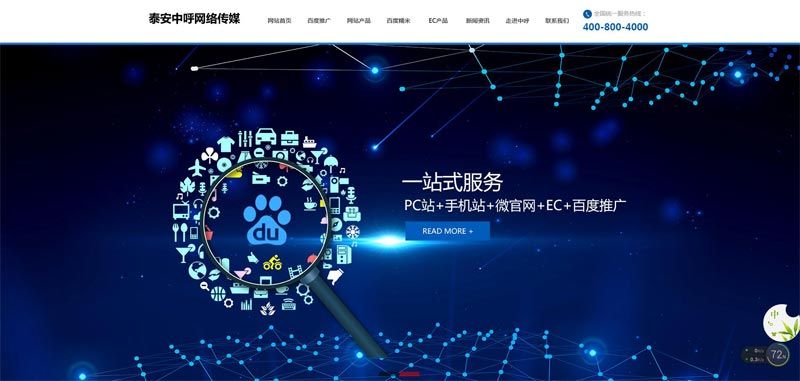 網(wǎng)站更換域名與重新設(shè)計，你造嗎？